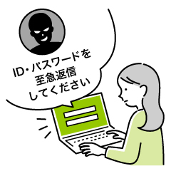 パソコン利用時に起きる金融犯罪