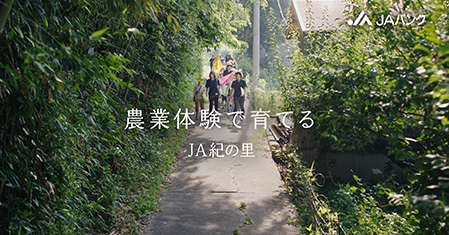 「農業体験　桃」篇