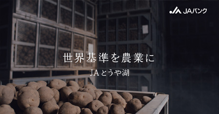 「グローバルギャップ」篇