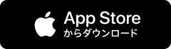 App Store からダウンロード