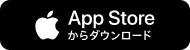 App Store からダウンロード