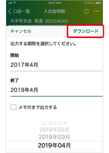 ③出力期間を指定