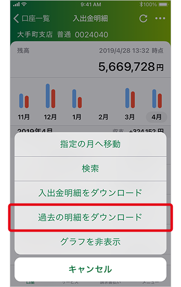 ②過去の明細をダウンロード