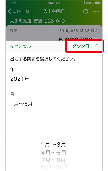 ③出力期間を指定