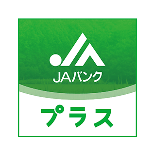 JAバンクアプリ プラスへ簡単にアクセス
