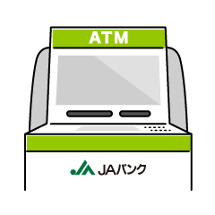 ATM利用限度額の引き下げ