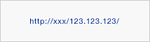 URLが数字で表示されている。