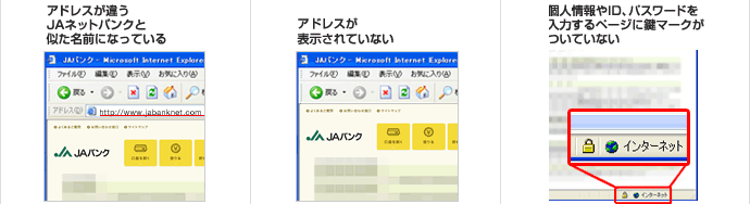 こんなサイトにご注意ください