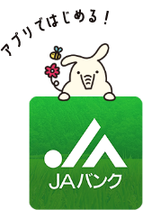 jaバンクアプリアイコン
