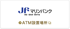 JFマリンバンク