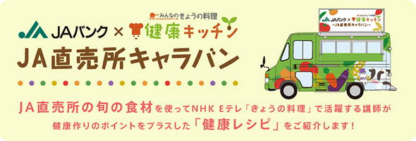 Jaバンク Jaバンク