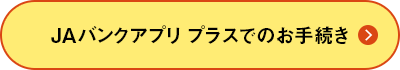 インターネットでのお手続き（メールオーダーシステム）