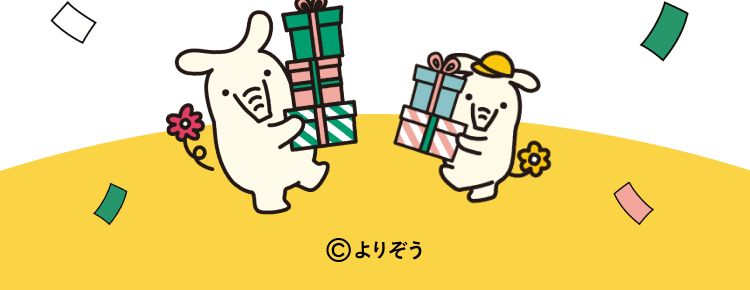 ©よりぞう