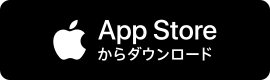 App Store からダウンロード