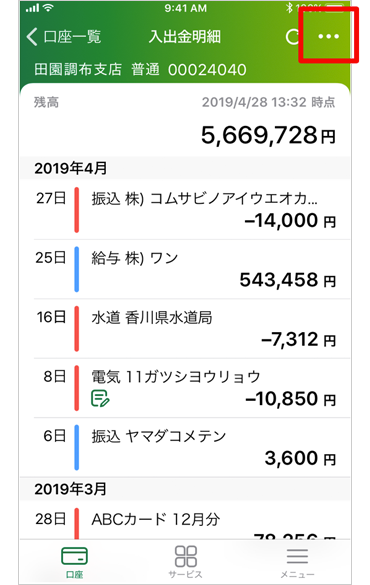 Jaネットバンクで振込などがスマホ完結できる 手数料やアプリは ネット銀行100の活用術