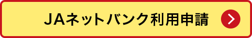 振込・振替（新規）